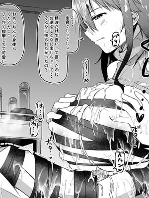 [黒川リョーイチ] ツムギさんの恋人搾精 ～愛もおっぱいも重い彼女に愛され精液と潮を搾り尽くされるCG～_042