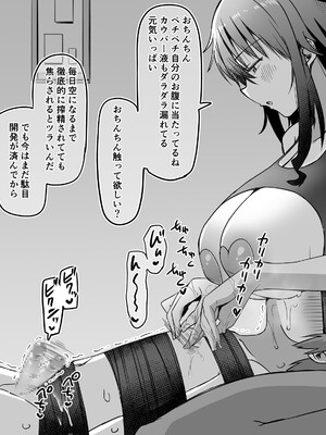 [黒川リョーイチ] ツムギさんの恋人搾精 ～愛もおっぱいも重い彼女に愛され精液と潮を搾り尽くされるCG～_086