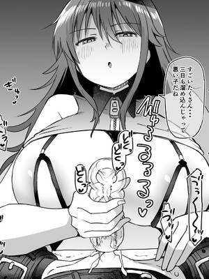 [黒川リョーイチ] ツムギさんの恋人搾精 ～愛もおっぱいも重い彼女に愛され精液と潮を搾り尽くされるCG～_047
