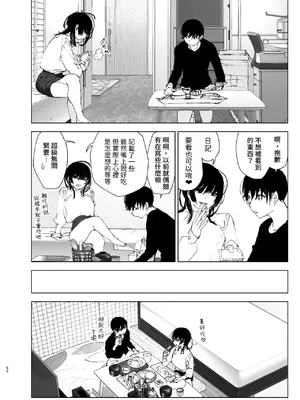 [なかにしゆうた (なかに)] ものがたりのように｜就如故事一樣 [中国翻訳]_062