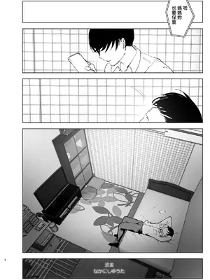 [なかにしゆうた (なかに)] ものがたりのように｜就如故事一樣 [中国翻訳]_004