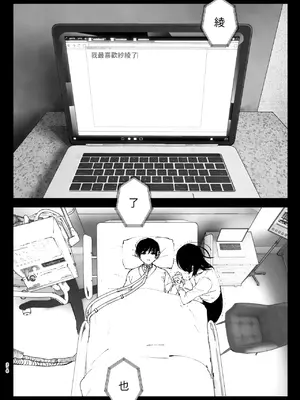 [なかにしゆうた (なかに)] ものがたりのように｜就如故事一樣 [中国翻訳]_216