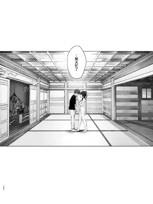 [なかにしゆうた (なかに)] ものがたりのように｜就如故事一樣 [中国翻訳]_180