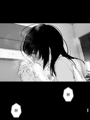 [なかにしゆうた (なかに)] ものがたりのように｜就如故事一樣 [中国翻訳]_219