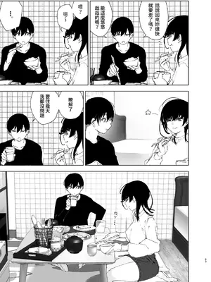 [なかにしゆうた (なかに)] ものがたりのように｜就如故事一樣 [中国翻訳]_063