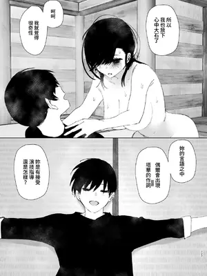 [なかにしゆうた (なかに)] ものがたりのように｜就如故事一樣 [中国翻訳]_227