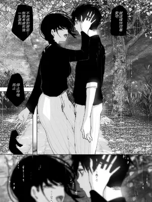 [なかにしゆうた (なかに)] ものがたりのように｜就如故事一樣 [中国翻訳]_163