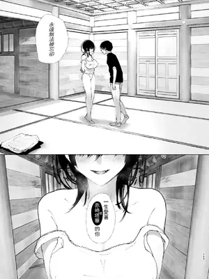 [なかにしゆうた (なかに)] ものがたりのように｜就如故事一樣 [中国翻訳]_169