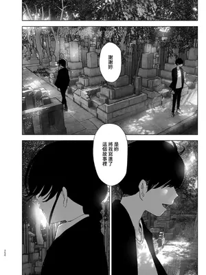 [なかにしゆうた (なかに)] ものがたりのように｜就如故事一樣 [中国翻訳]_256