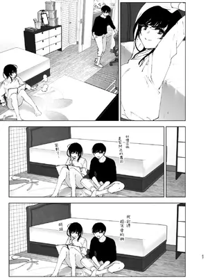 [なかにしゆうた (なかに)] ものがたりのように｜就如故事一樣 [中国翻訳]_067