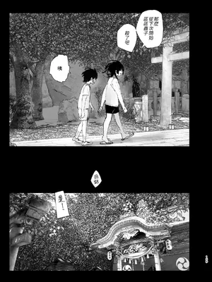 [なかにしゆうた (なかに)] ものがたりのように｜就如故事一樣 [中国翻訳]_159