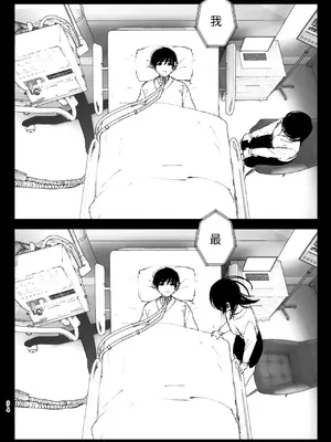 [なかにしゆうた (なかに)] ものがたりのように｜就如故事一樣 [中国翻訳]_214