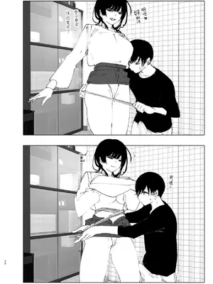 [なかにしゆうた (なかに)] ものがたりのように｜就如故事一樣 [中国翻訳]_072