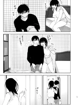[なかにしゆうた (なかに)] ものがたりのように｜就如故事一樣 [中国翻訳]_053