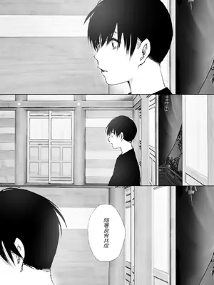 [なかにしゆうた (なかに)] ものがたりのように｜就如故事一樣 [中国翻訳]_168