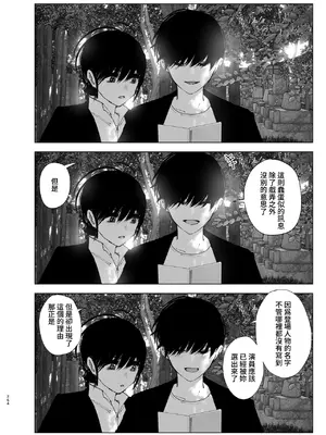 [なかにしゆうた (なかに)] ものがたりのように｜就如故事一樣 [中国翻訳]_264