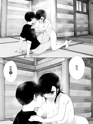 [なかにしゆうた (なかに)] ものがたりのように｜就如故事一樣 [中国翻訳]_225