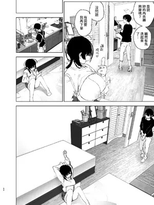 [なかにしゆうた (なかに)] ものがたりのように｜就如故事一樣 [中国翻訳]_066