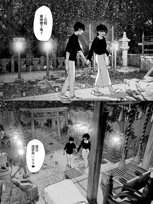 [なかにしゆうた (なかに)] ものがたりのように｜就如故事一樣 [中国翻訳]_164