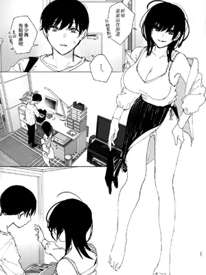 [なかにしゆうた (なかに)] ものがたりのように｜就如故事一樣 [中国翻訳]_023