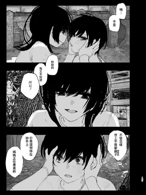 [なかにしゆうた (なかに)] ものがたりのように｜就如故事一樣 [中国翻訳]_157