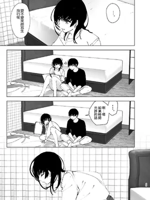 [なかにしゆうた (なかに)] ものがたりのように｜就如故事一樣 [中国翻訳]_069