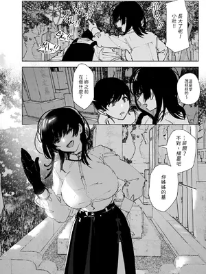 [なかにしゆうた (なかに)] ものがたりのように｜就如故事一樣 [中国翻訳]_016