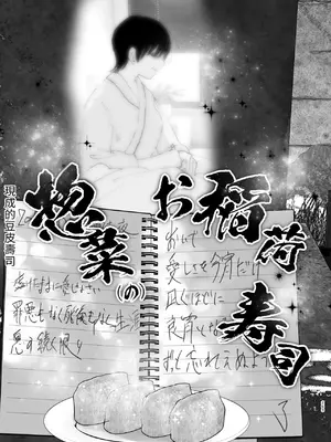 [なかにしゆうた (なかに)] ものがたりのように｜就如故事一樣 [中国翻訳]_263