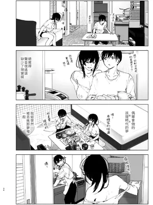 [なかにしゆうた (なかに)] ものがたりのように｜就如故事一樣 [中国翻訳]_034