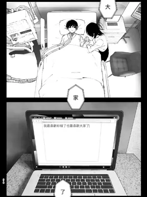 [なかにしゆうた (なかに)] ものがたりのように｜就如故事一樣 [中国翻訳]_218