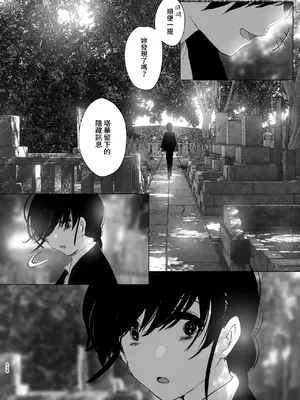 [なかにしゆうた (なかに)] ものがたりのように｜就如故事一樣 [中国翻訳]_258