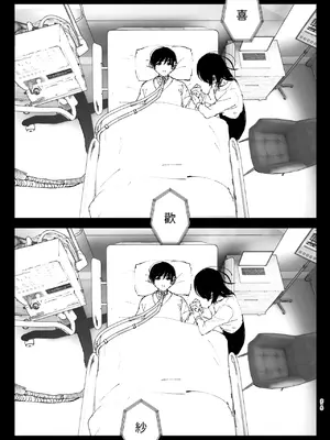 [なかにしゆうた (なかに)] ものがたりのように｜就如故事一樣 [中国翻訳]_215