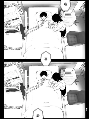 [なかにしゆうた (なかに)] ものがたりのように｜就如故事一樣 [中国翻訳]_217
