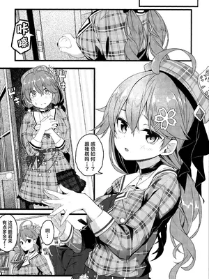 (C102) [trick&treat (とりえす)] これ着てみこち!｜穿这个吧35亲！ [欶澜 X Head Empty联合汉化]_08