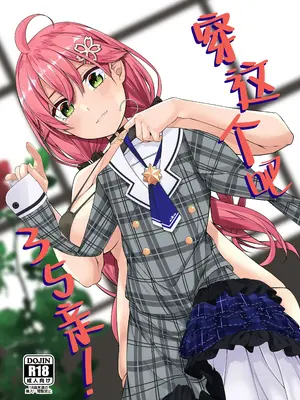 (C102) [trick&treat (とりえす)] これ着てみこち!｜穿这个吧35亲！ [欶澜 X Head Empty联合汉化]_02
