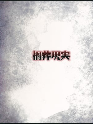 (C91) [禍葬現実 (支倉ノイズ)] 人形少女の堕とし方 (東方Project) [KOKORO个人汉化]_19