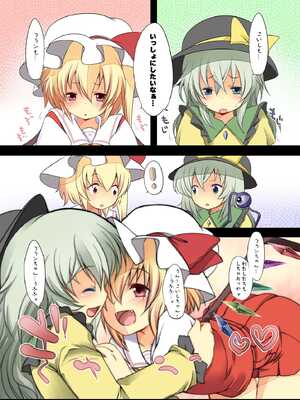 [French Letter (藤崎ひかり)] ぺどりあ! レミリア総集編 (東方Project) [古明地·恋个人汉化] [DL版]_66