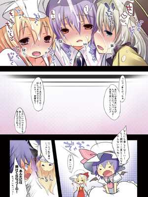 [French Letter (藤崎ひかり)] ぺどりあ! レミリア総集編 (東方Project) [古明地·恋个人汉化] [DL版]_72