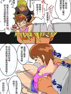 [はいとく先生] 俺の嫁が寝取られているッ!全3話 [中国翻訳]_008