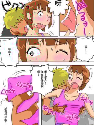 [はいとく先生] 俺の嫁が寝取られているッ!全3話 [中国翻訳]_010