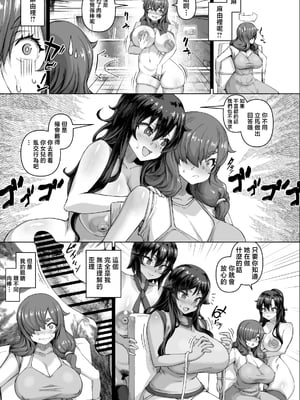 [さいくら・のうしゅ] デカチンになったら巨乳幼馴染とその巨乳友達たちが発情してハーレムになった！！4 友ママ並べ [中国翻訳]_デカチンハーレム4友ママ並べ_021
