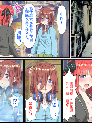 [バナナスタイル]アニメキャラとセック〇できるアプリ(中野三玖) [個人機翻]_j0004