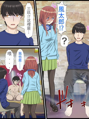 [バナナスタイル]アニメキャラとセック〇できるアプリ(中野三玖) [個人機翻]_j0007