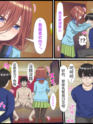 [バナナスタイル]アニメキャラとセック〇できるアプリ(中野三玖) [個人機翻]_j0010