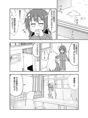 [えちえち大福 (猫大福)] Skeb納品しました！_0005