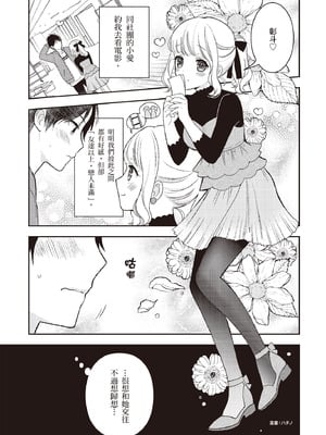 [由良橋勢] 膣挿入＆ピストン運動完全マニュアル イラスト版……ピスとんッ！｜抽插攻略：圖解陰道插入．活塞運動完全指南_002