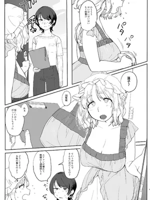 (C100) [共依存スマイル (牛工船)] 夏、エアコン壊れて。 (東方Project)_03