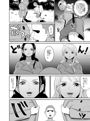 [REM9 (ハミルタン)] 催眠オナホパイレーツ～催眠をかけられた女海賊2人を拾ったのでオナホにしてみた～ (ワンピース) [DL版]_04