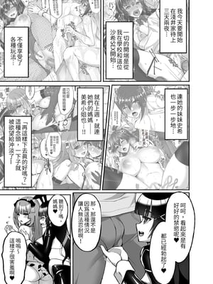 [らぼまじ! (武田あらのぶ)] 痴処女風紀委員のみんなに言えない淫靡なお願い7 ～姉妹とママを性的に弄ぶお泊り会・前編～｜痴處女風紀委員對他人難以啟齒的淫靡願望 (7)～和姊妹與媽媽的性愛派對 前篇 [中文] [無修正]_0005