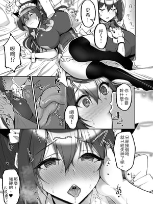 [らぼまじ! (武田あらのぶ)] 痴処女風紀委員のみんなに言えない淫靡なお願い7 ～姉妹とママを性的に弄ぶお泊り会・前編～｜痴處女風紀委員對他人難以啟齒的淫靡願望 (7)～和姊妹與媽媽的性愛派對 前篇 [中文] [無修正]_0021